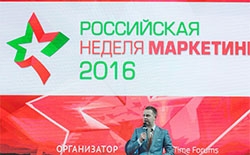 «Российская Неделя Маркетинга 2016» бьет все рекорды!